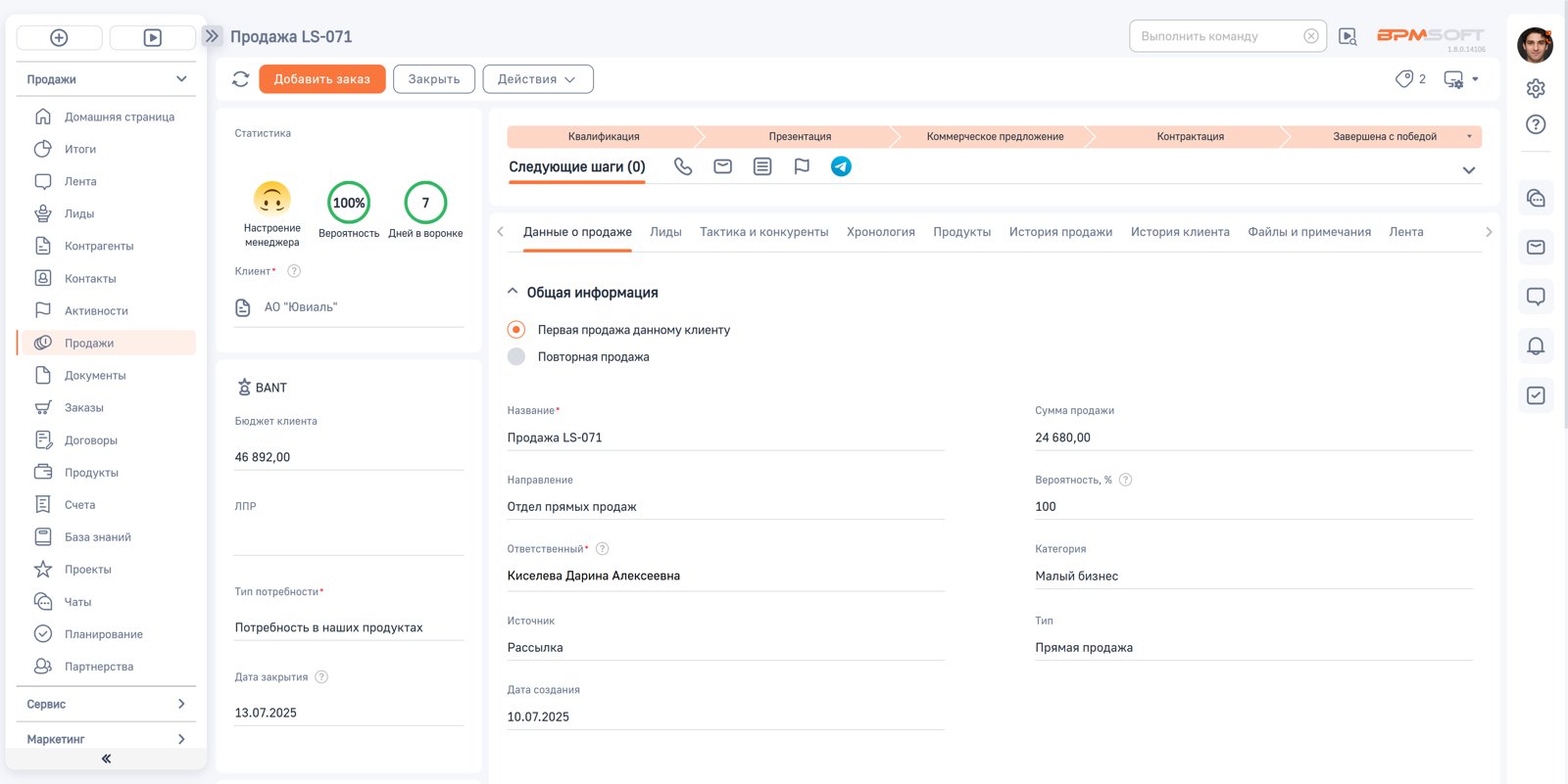 Госпитальные продажи и тендеры
